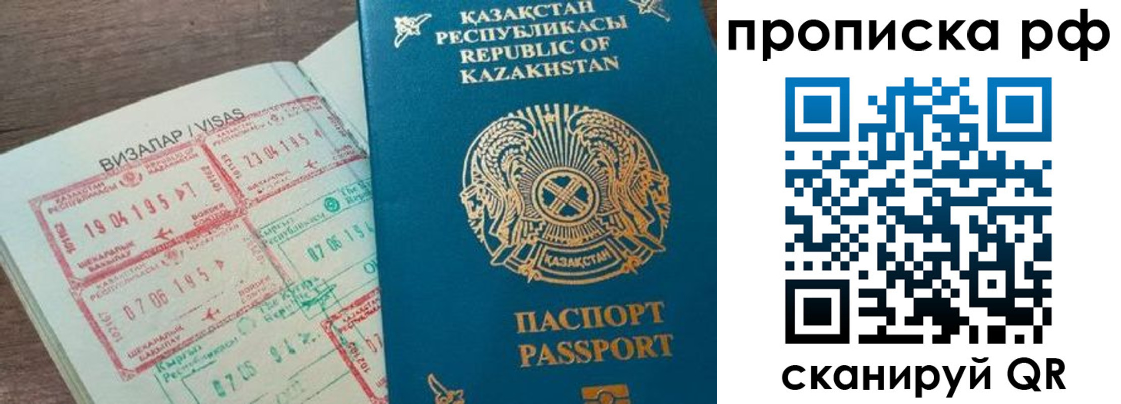временная регистрация законно в Котово