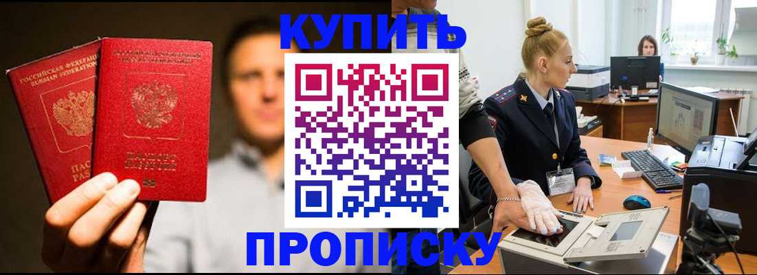 регистрация в Котово