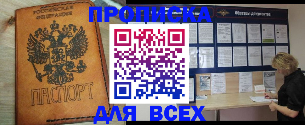 временная регистрация собственник в Котово