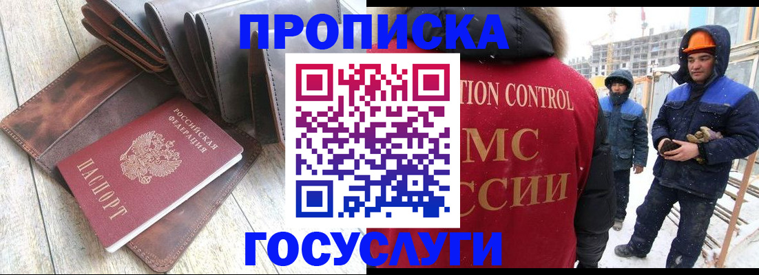 прописка для школы в Котово