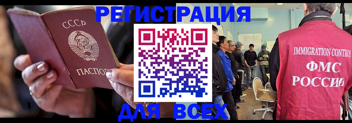 прописка регистрация в Котово